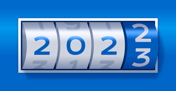 2023新年旋转数字图片下载