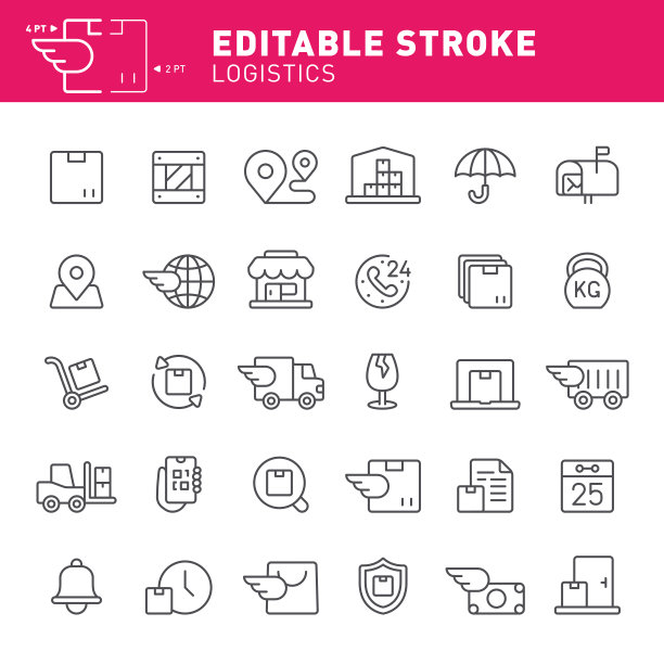 物流的图标图片下载