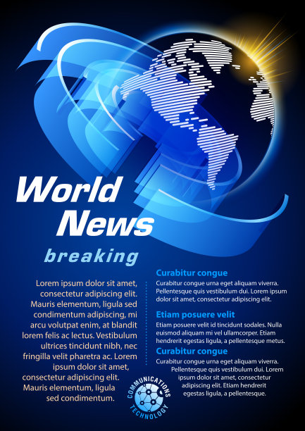 世界新闻图片下载