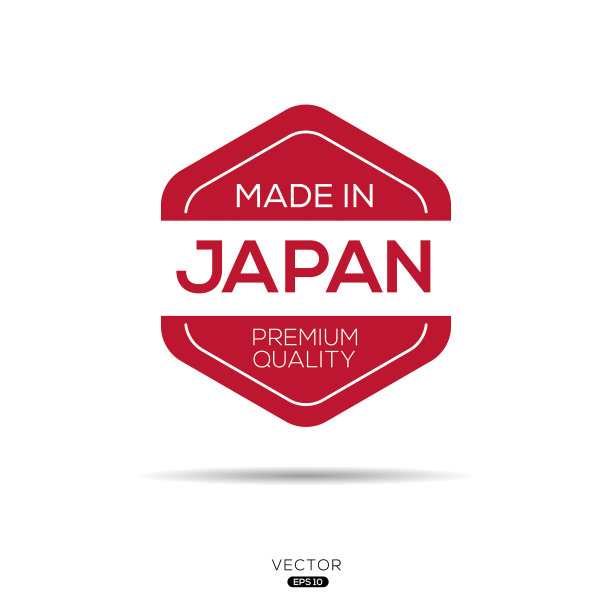 日本制造图片下载