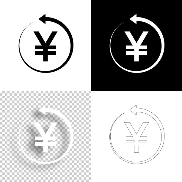 带返回箭头的日元图标图片下载