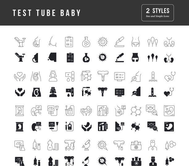 一套简单的图标的试管婴儿图片下载