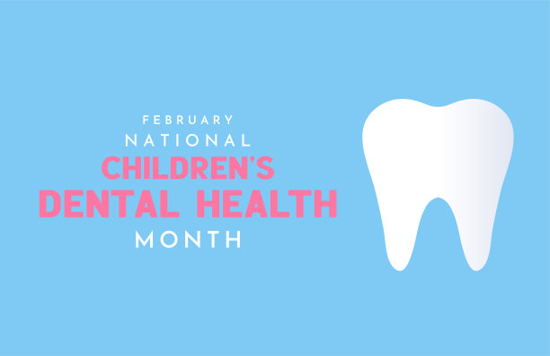 全国儿童牙齿健康月，2月。向量图片下载