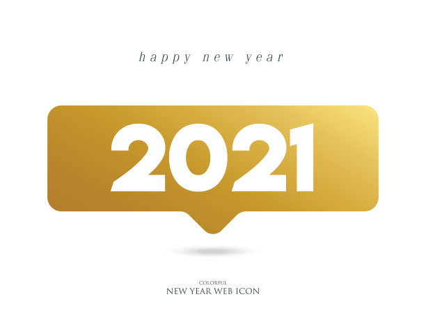 2021年拜年背景。2021刻字。季节性贺卡模板。股票插图图片下载