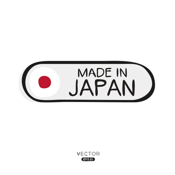 日本制造图片下载