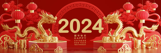 3d渲染图，2024年中国新年快乐，龙生肖与花，灯笼，亚洲元素，红色和金色的背景。(翻译:2024年是龙年)图片下载