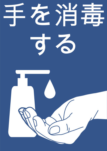 洗手液图片下载