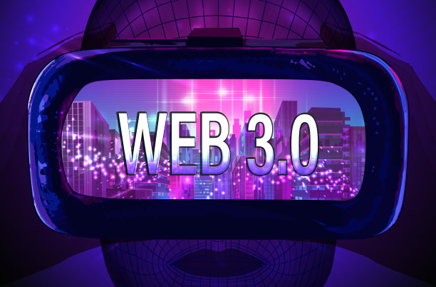 Web 3.0技术与虚拟世界图片下载