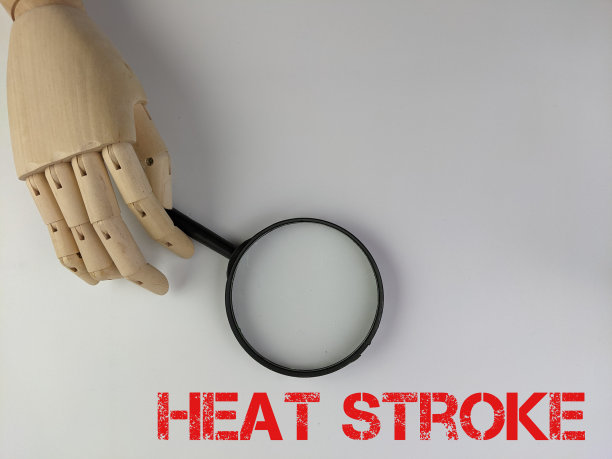 白底中暑文字图片下载