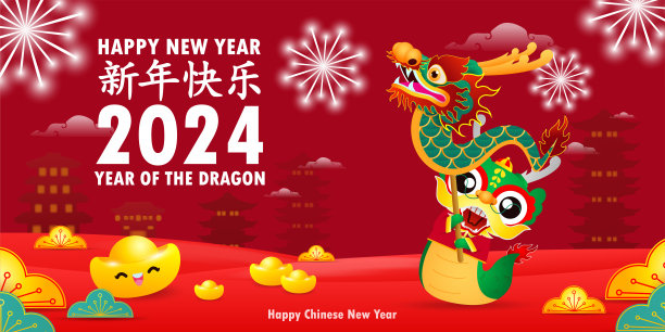 2024年农历新年快乐与摩羯座龙年历法海报设计恭贺发彩背景插图矢量，翻译新年快乐图片下载