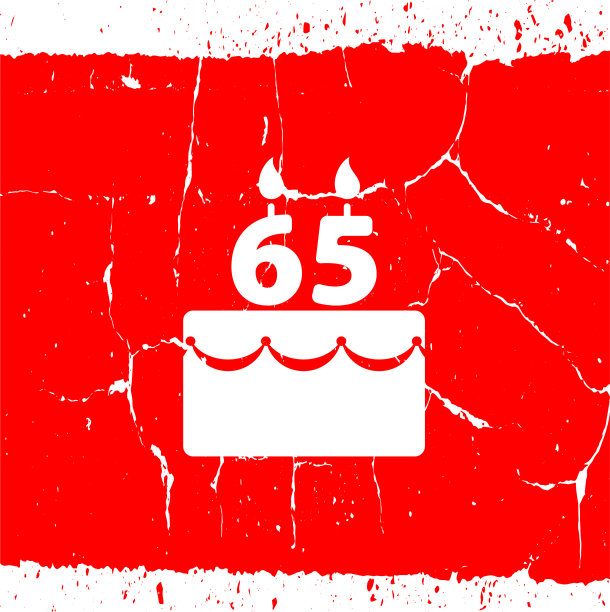 65岁生日蛋糕。图片下载
