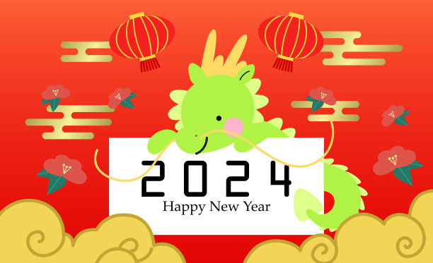 云上龙图案的2024年元宵节贺卡图片下载