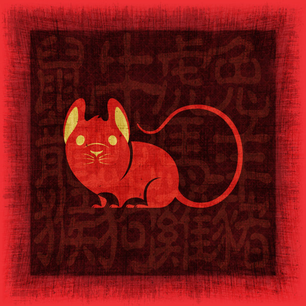 鼠年图片下载