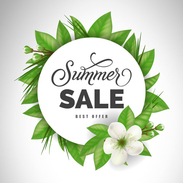 夏季特价，最优惠的报价是圆字图片下载