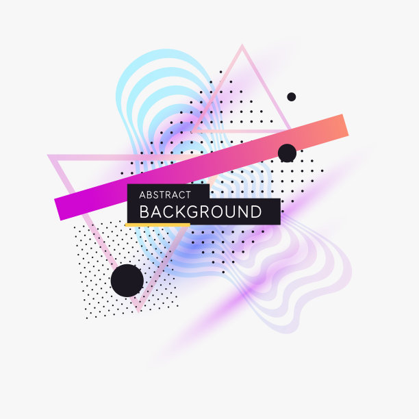 几何形状的构图。抽象的设计背景。图片下载