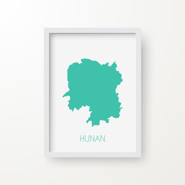 湖南地图在白底框架上图片下载