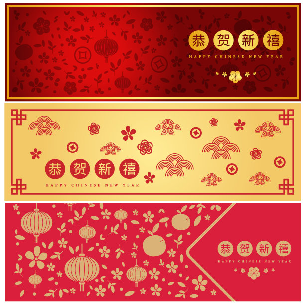 中国新年剪纸风格的网页横幅背景设置图片下载