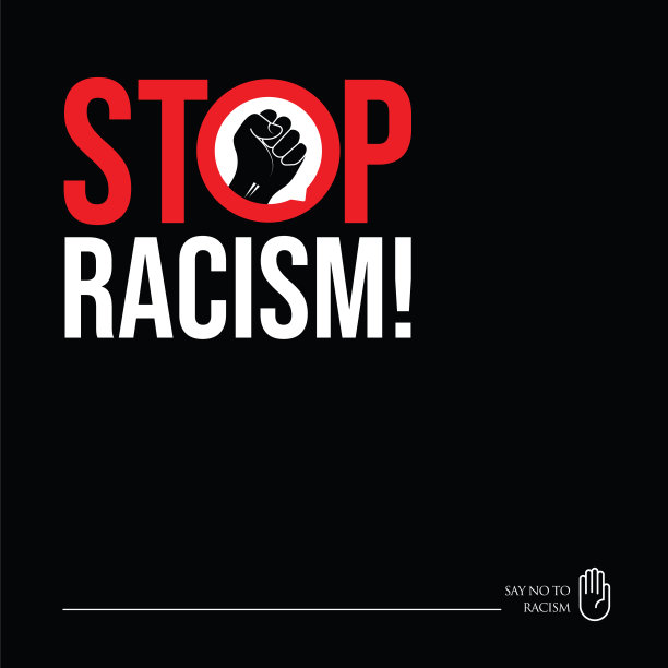 消除种族歧视股票插图，对种族主义说不矢量图片下载