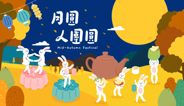 月亮兔在秋天野餐图片下载