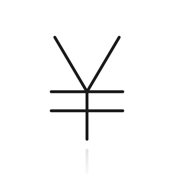 日元的符号。白色背景上反射的图标图片下载