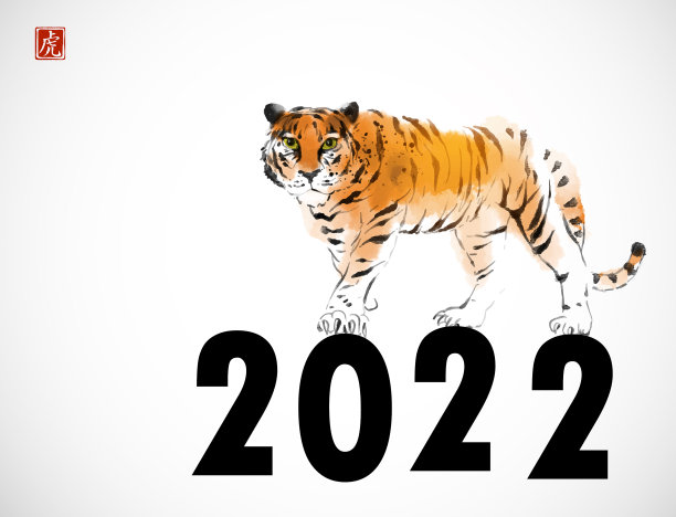 虎是2022年中国农历新年的象征图片下载