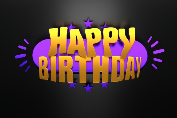 生日祝福语图片下载