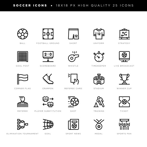 足球的图标图片下载