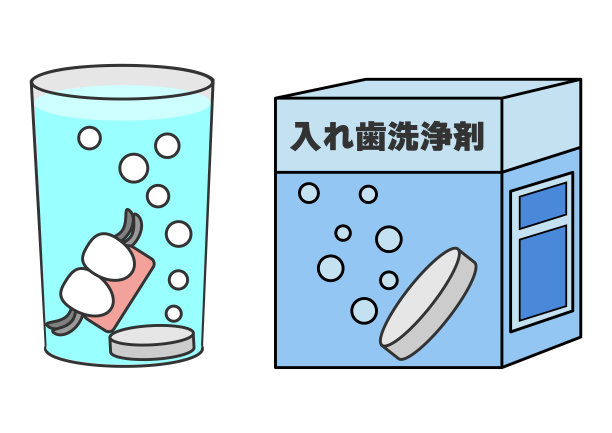 局部义齿清洁和义齿清洁剂图片下载