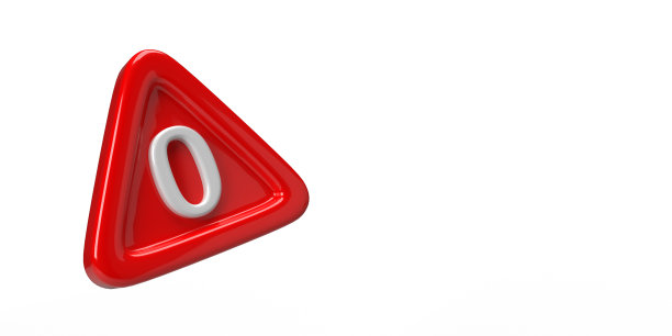 三角形警告标志0号图片下载