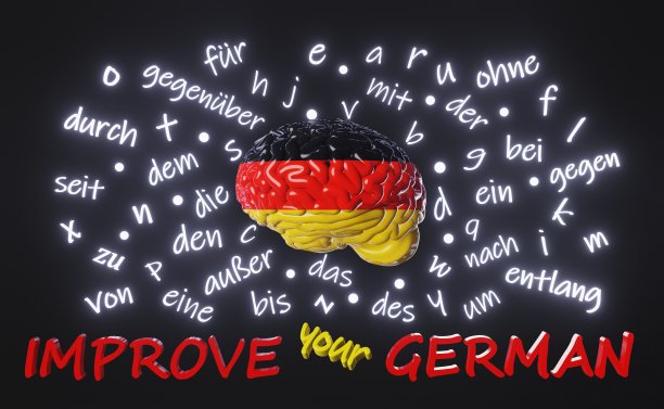 提高你的德语学习德语外语流利度提高在线学习人脑字母3d渲染图片下载