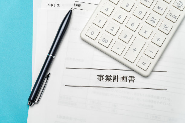 商业计划，笔和计算器彩色背景图片下载