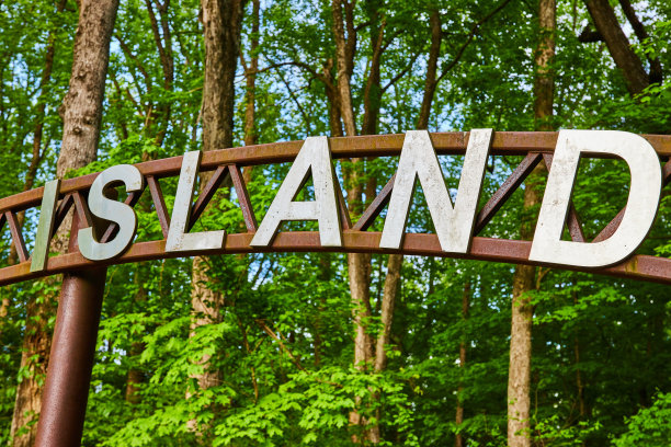 岛屿入口板，森林入口，巨型标志，银色字母，资产图片下载