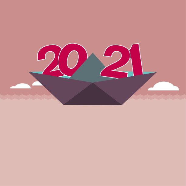 2021新年元件设计，纸张船运输号“2021”。图片下载