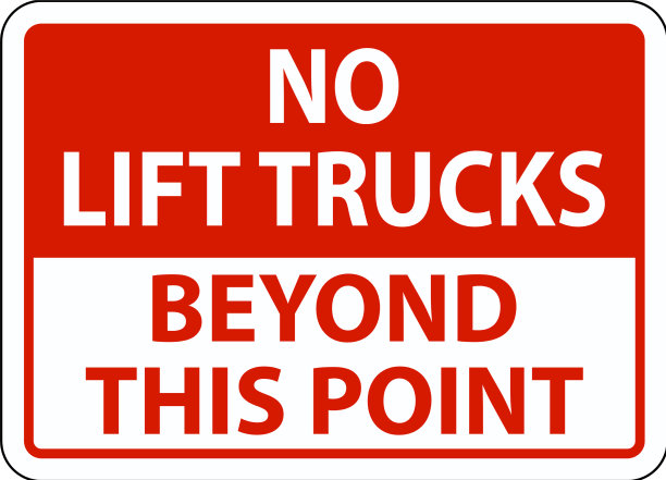 白色标志以外禁止使用叉车图片下载