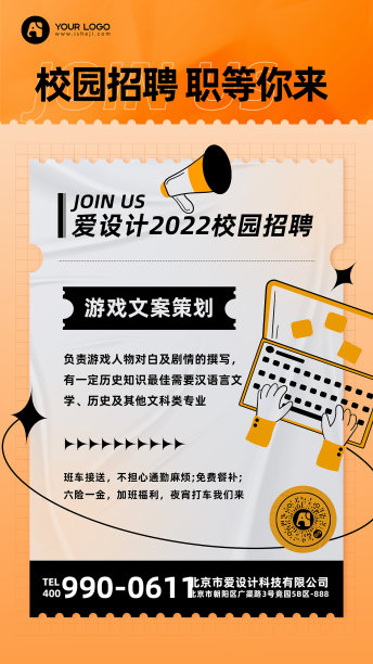 蓝色渐变主播招募手机海报图片下载