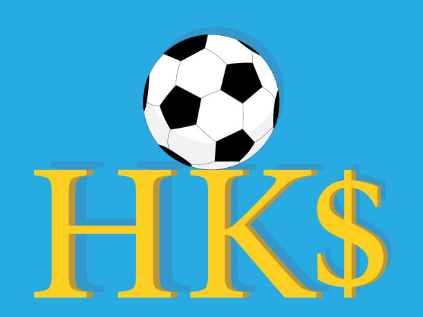 港元足球图片下载