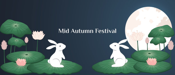 中秋节的背景有兔子、满月和睡莲。中秋节。矢量图图片下载