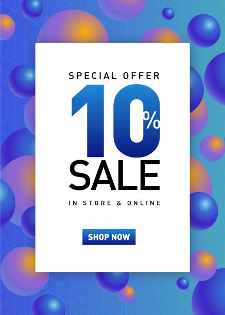 百分之十促销海报图片下载
