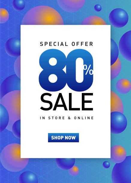 百分之八十促销海报图片下载