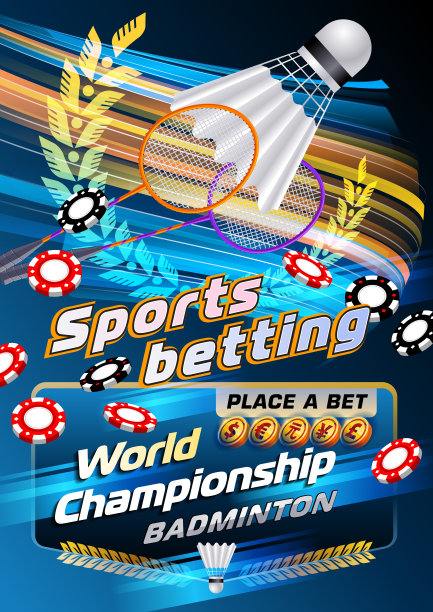体育博彩羽毛球图片下载