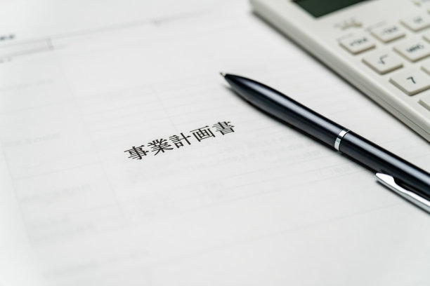 商业计划，笔和计算器彩色背景图片下载