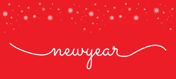 新年矢量股票插图的刻字组成图片下载