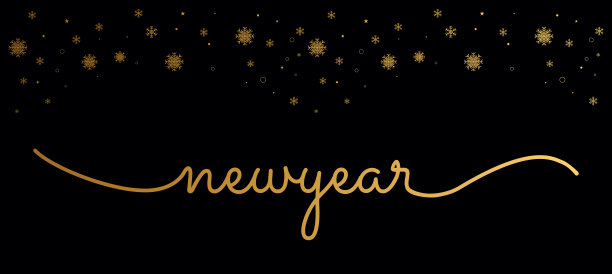 新年矢量股票插图的刻字组成图片下载