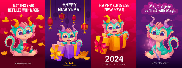 一套带有2024年中国新年可爱龙，小恐龙，金色元素，云，红包，礼盒的卡片。彩色传单印刷，模板，儿童矢量插图图片下载