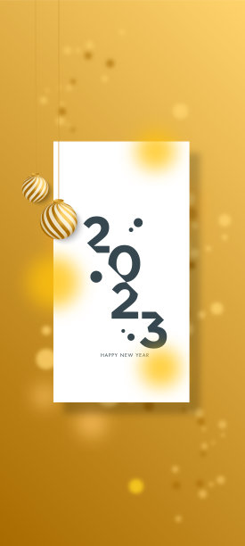 2023. 新年快乐。抽象数字矢量插图。节日设计为贺卡，请柬，日历等矢量股票插图图片下载