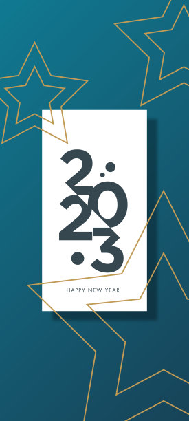 2023. 新年。抽象数字矢量插图。节日设计为贺卡，请柬，日历等矢量股票插图图片下载