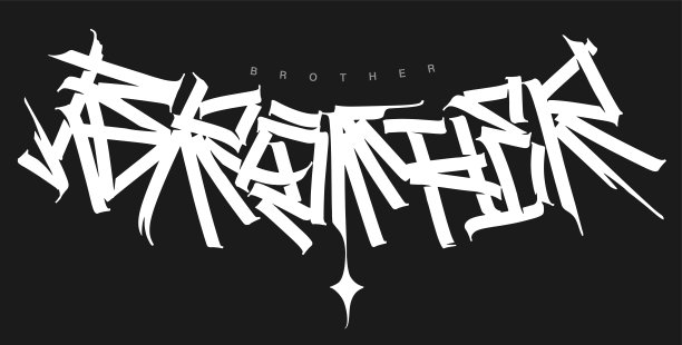 兄弟，黑色背景上的矢量铭文。t恤的书法和字母。图片下载