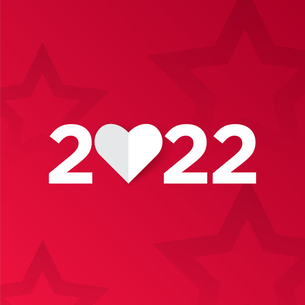 2022年的新年信件。爱还是心的概念。节日贺卡。抽象背景矢量插图。节日设计适用于贺卡、请柬、日历等实物插图图片下载