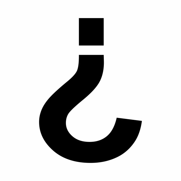 倒问号图片下载