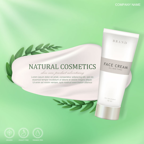 向量广告横幅模板与模拟有机面霜管。图片下载